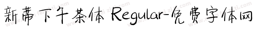新蒂下午茶体 Regular字体转换
